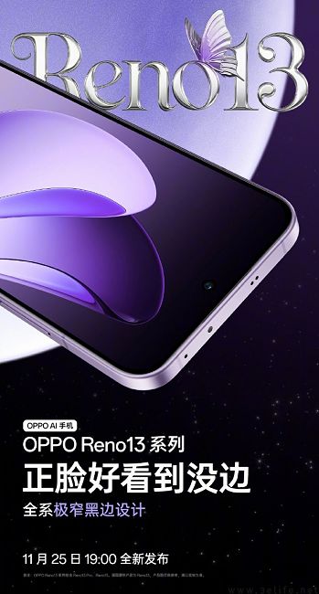 OPPO Reno13系列新机定档，支持与iPhone互传Live图